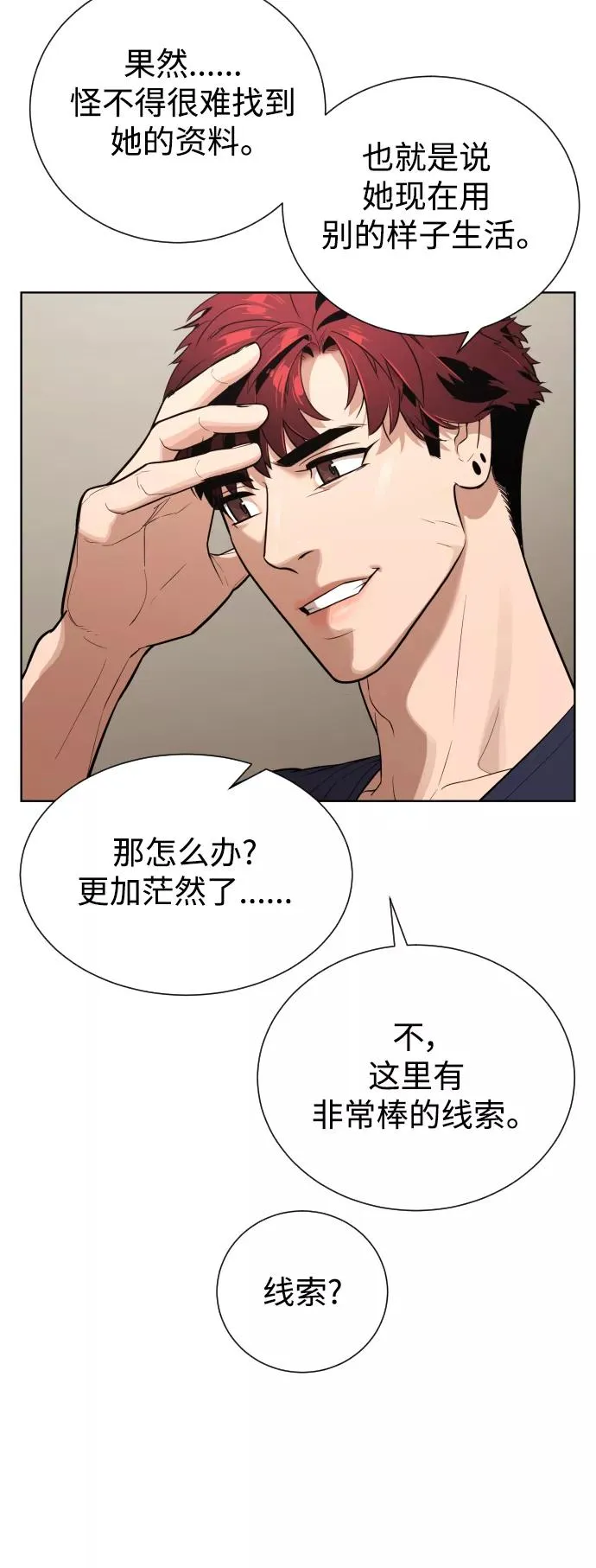 第40话 第45页