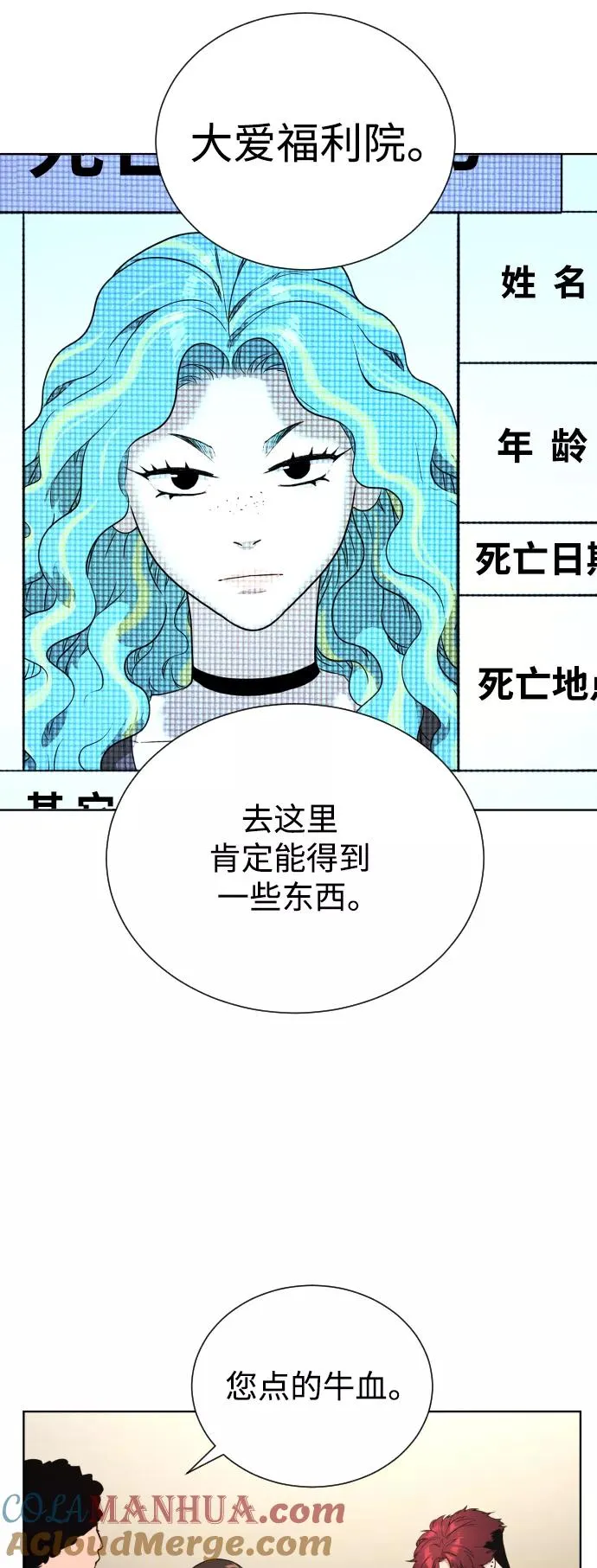 第40话 第46页