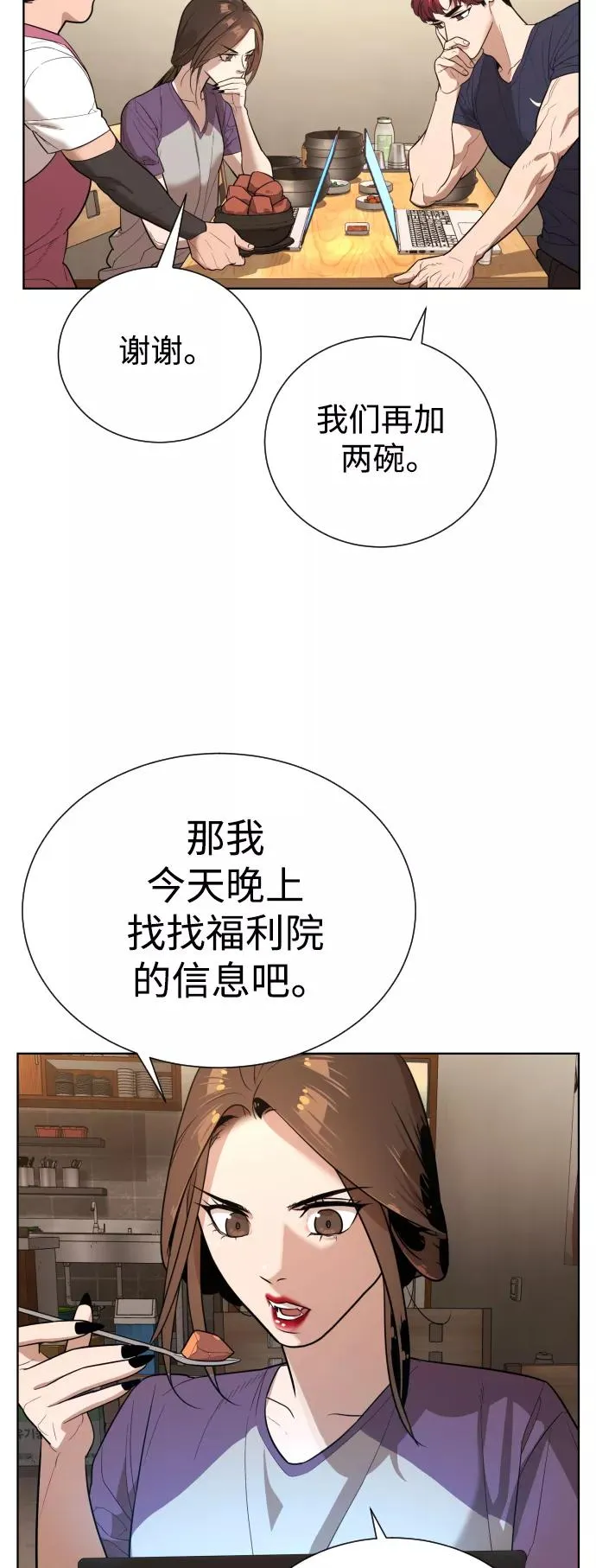 第40话 第47页