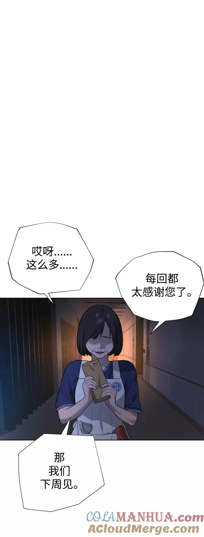 第40话 第49页