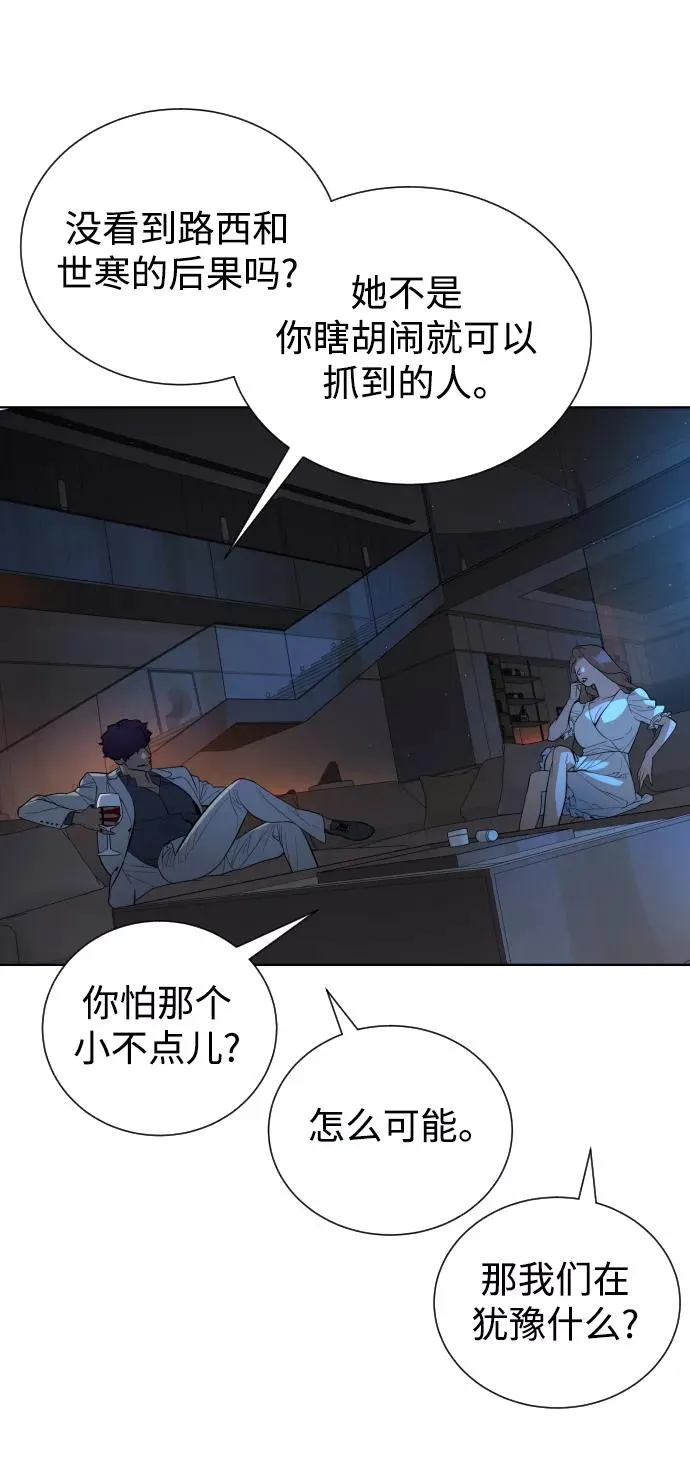 第40话 第59页