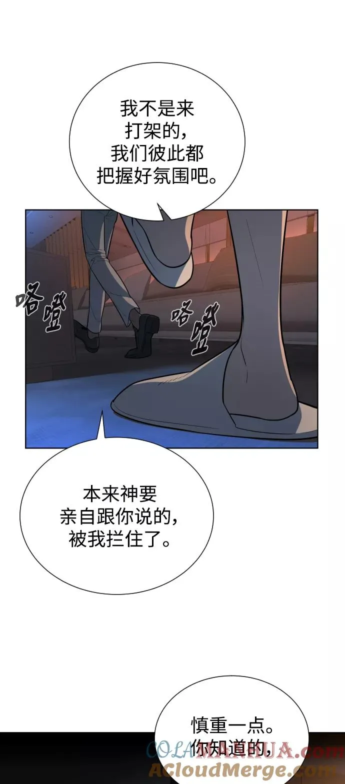 第40话 第67页