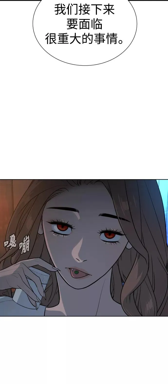 第40话 第69页