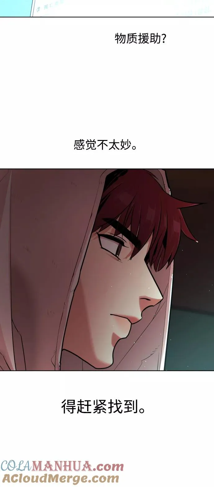 第40话 第73页