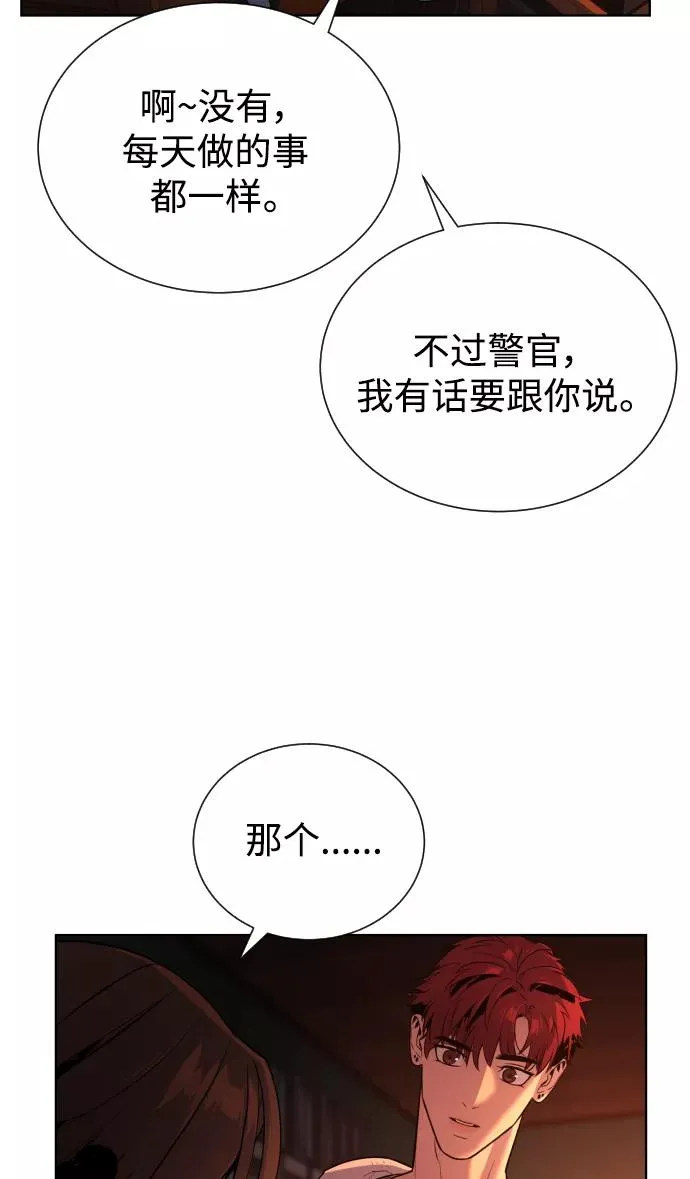 第40话 第77页