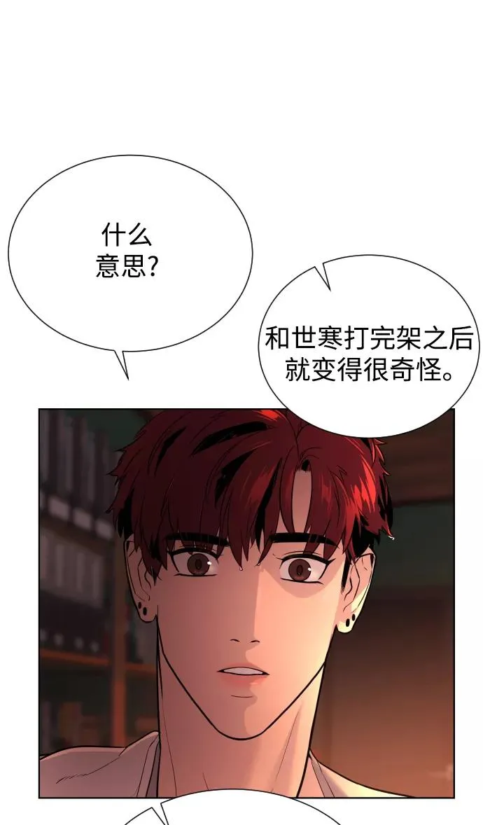 第40话 第80页