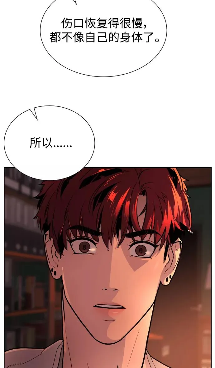 第40话 第81页