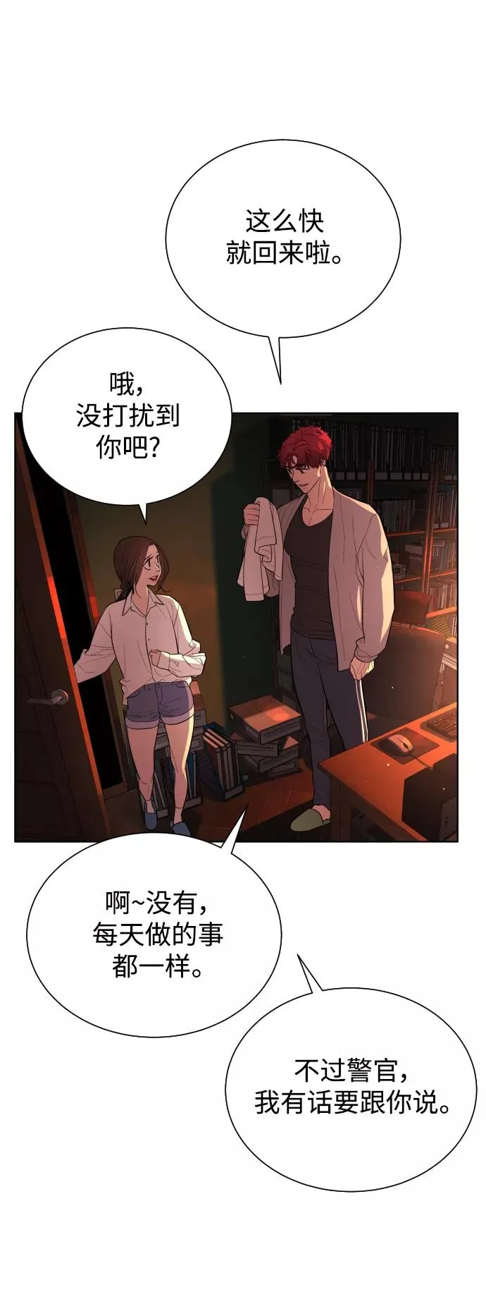 第41话 第2页