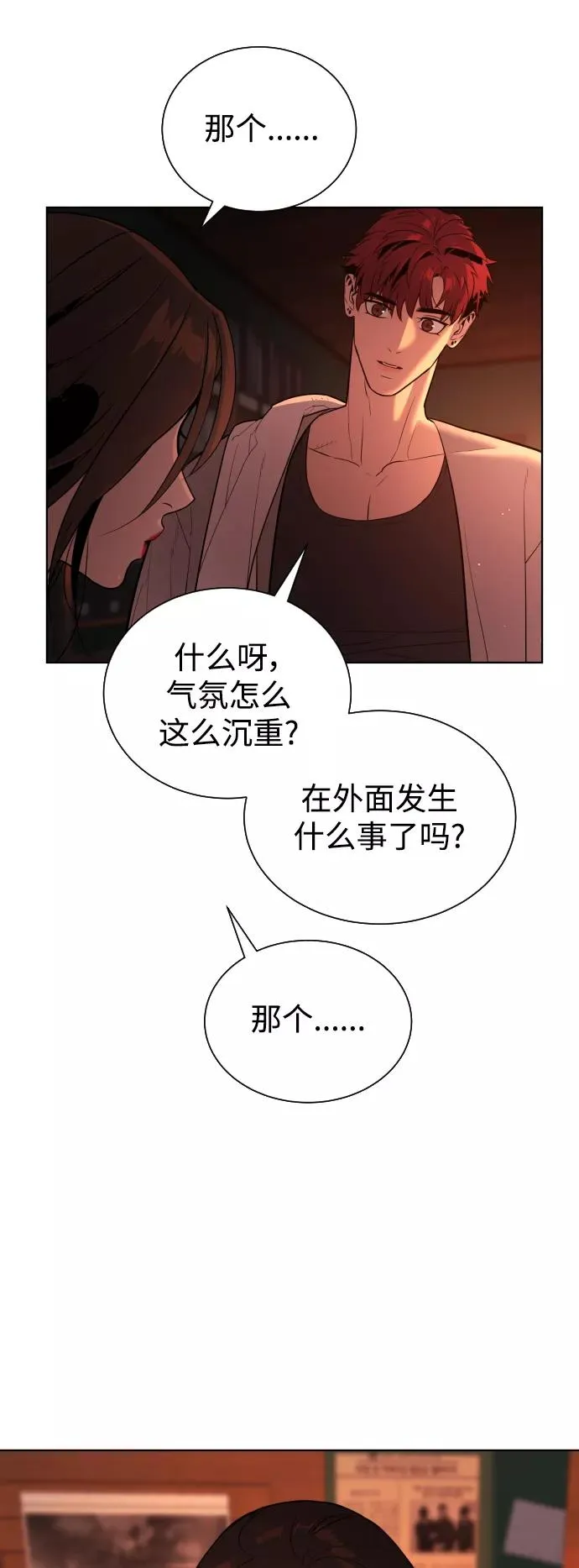 第41话 第3页