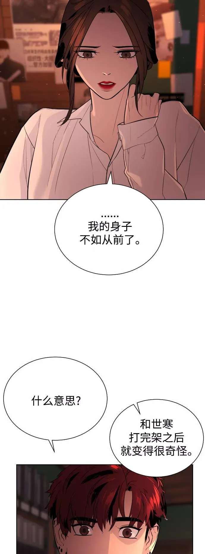 第41话 第4页
