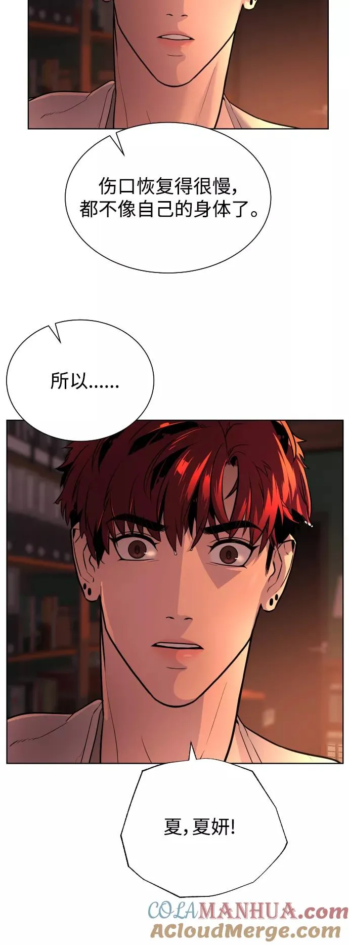 第41话 第5页