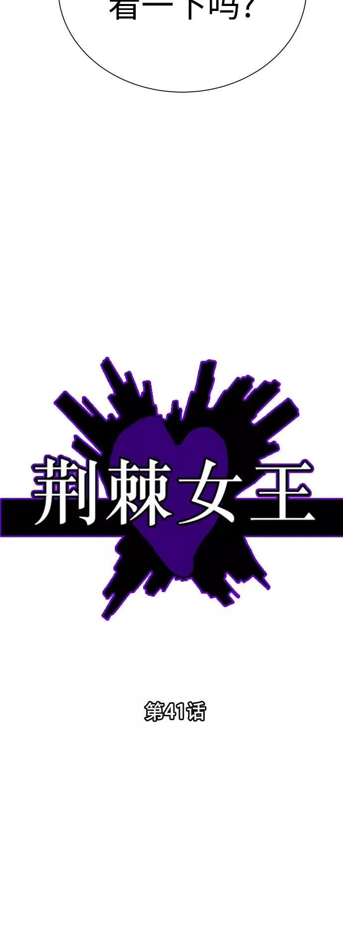 第41话 第7页