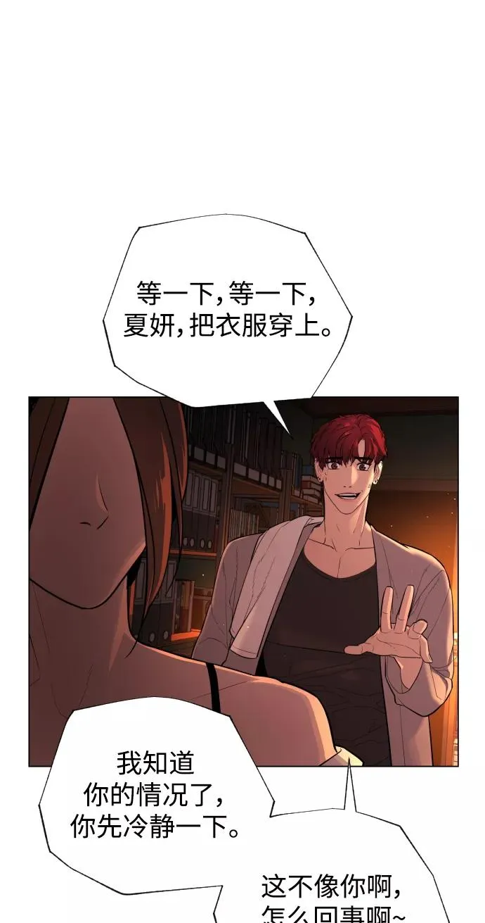 第41话 第8页