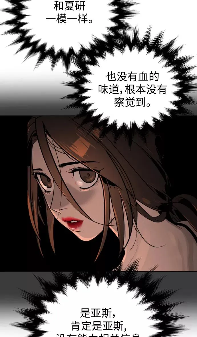 第41话 第46页