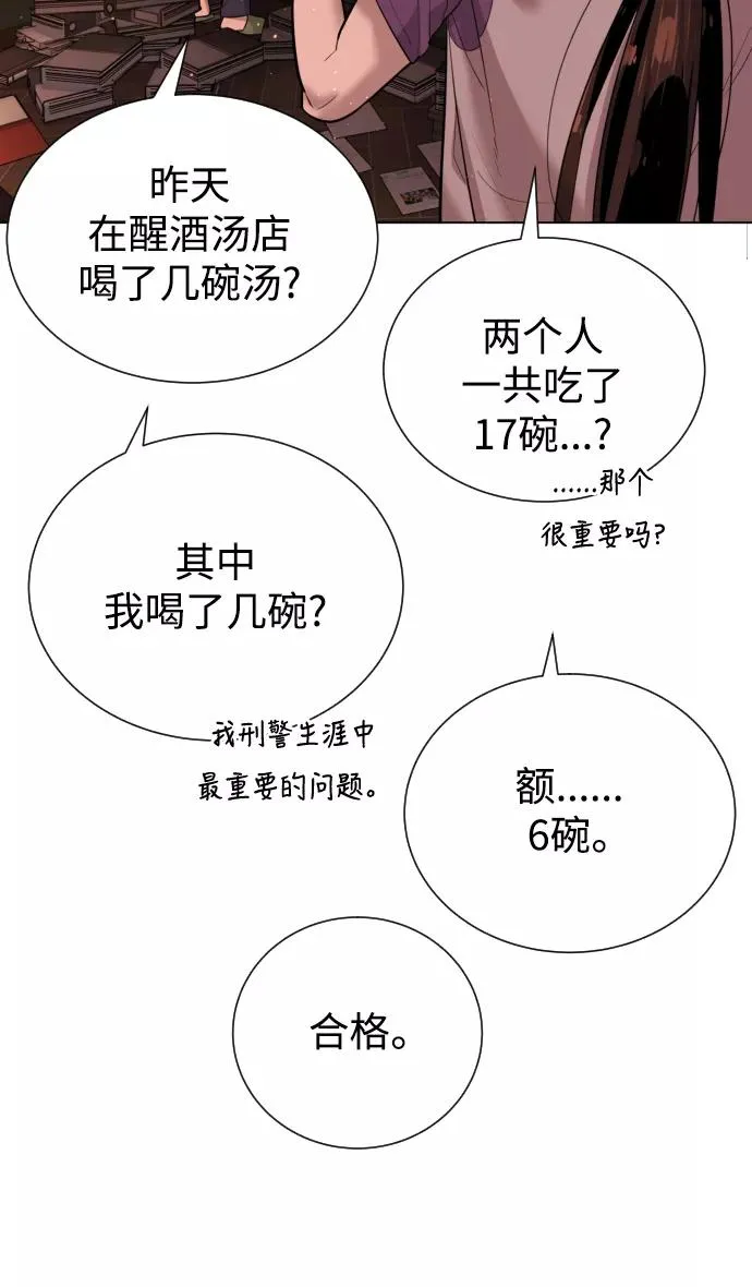 第41话 第52页
