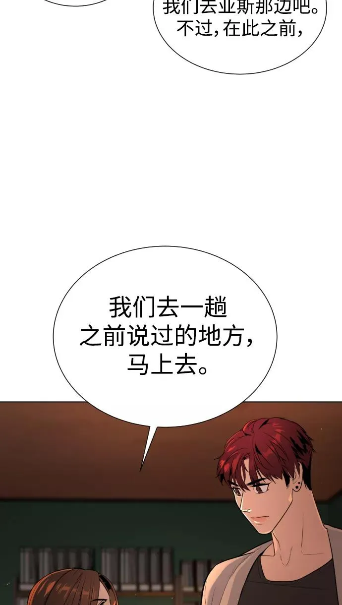 第41话 第54页