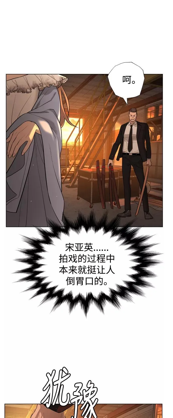 第41话 第70页