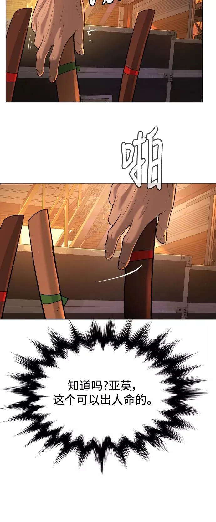 第41话 第71页