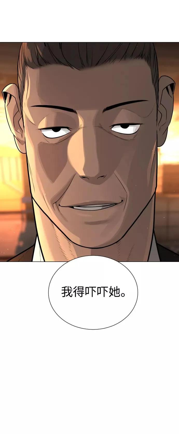 第41话 第72页