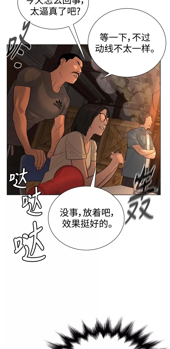 第41话 第76页