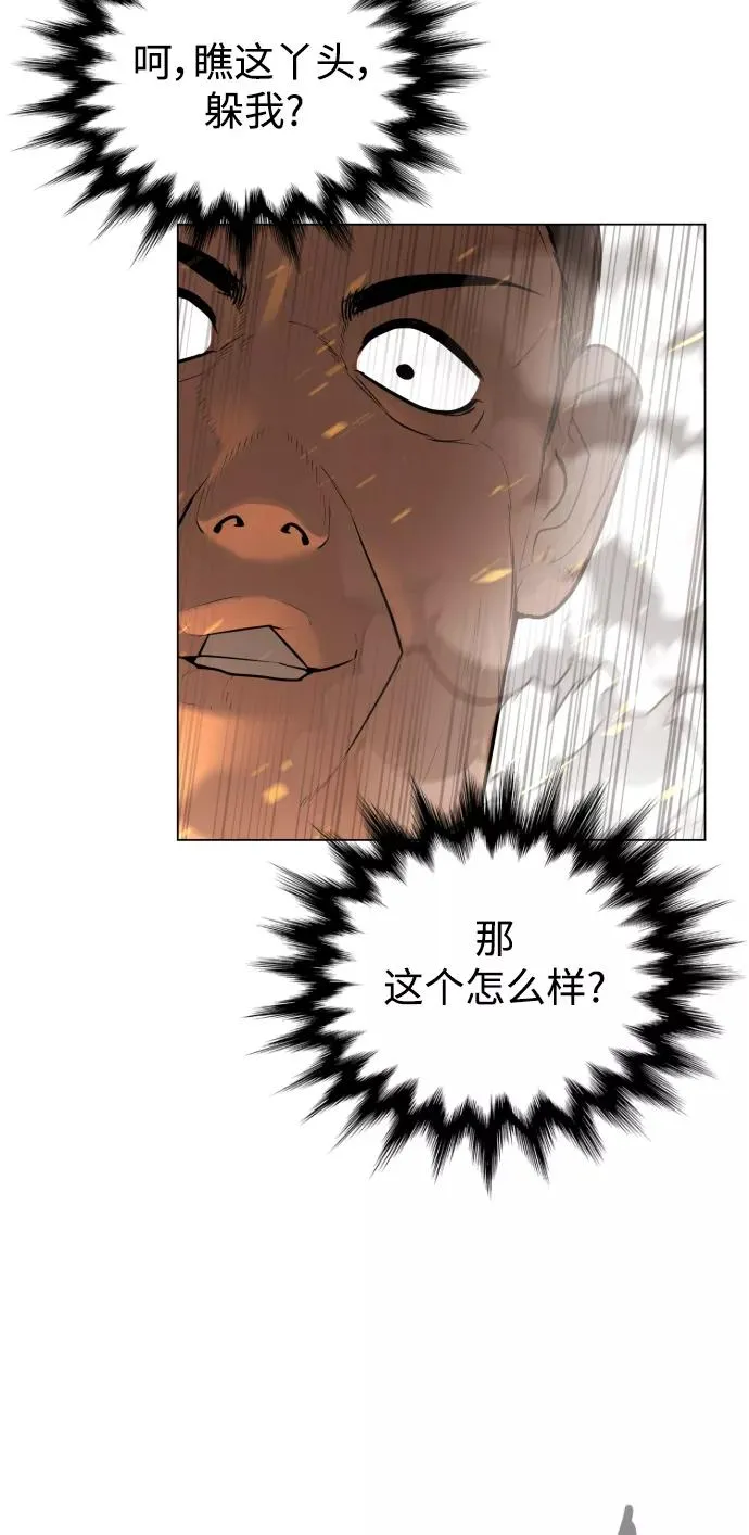 第41话 第78页