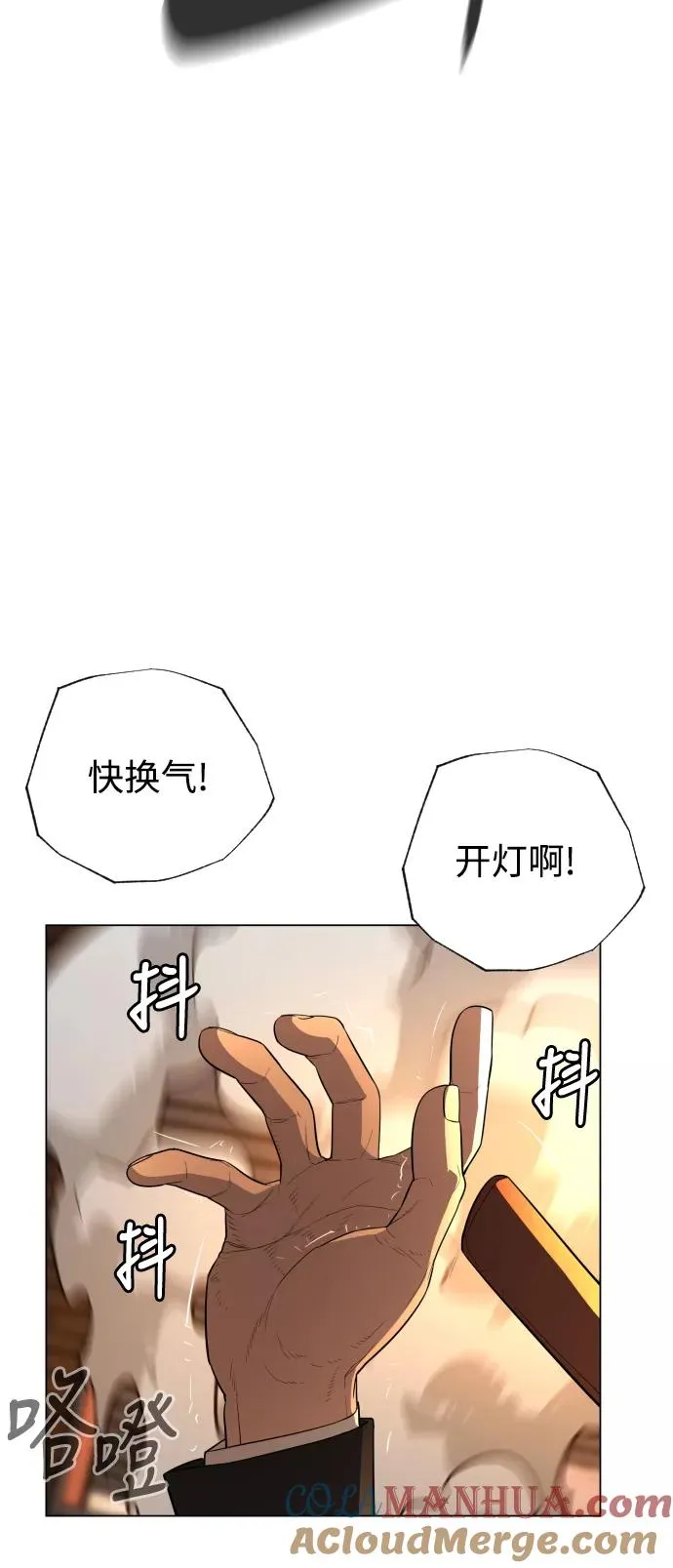 第41话 第93页