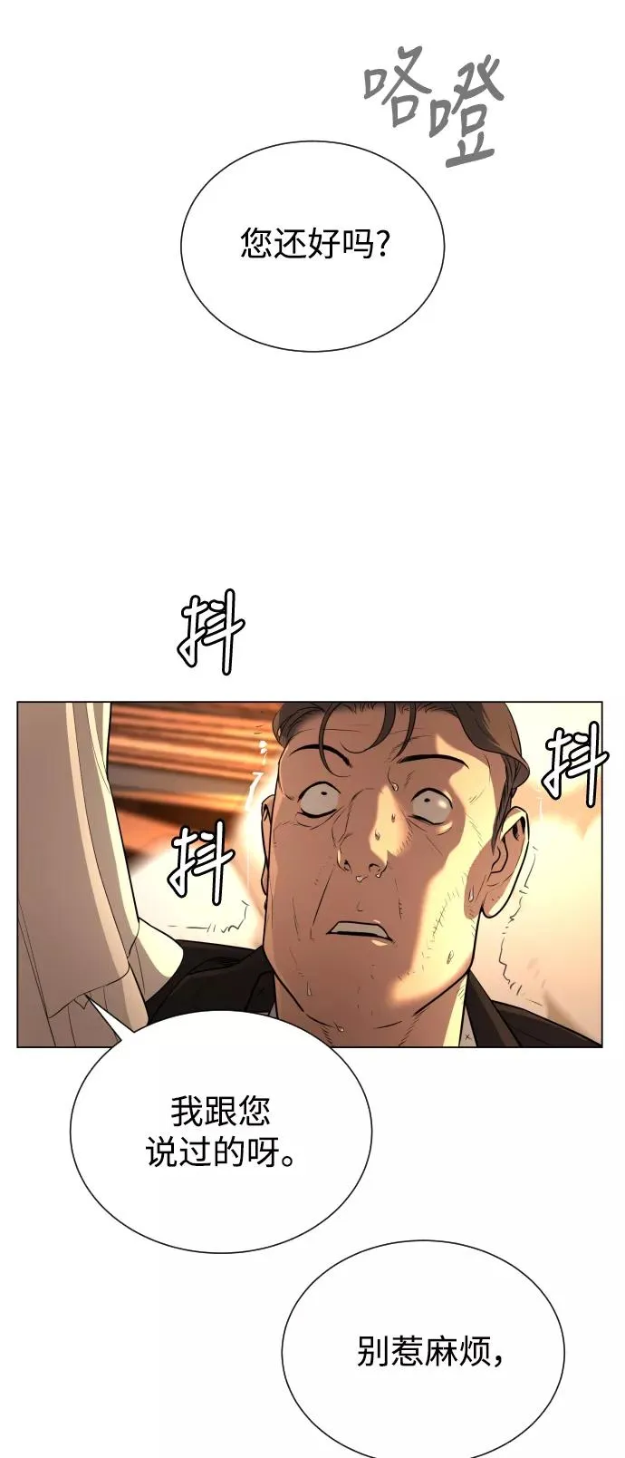 第41话 第94页