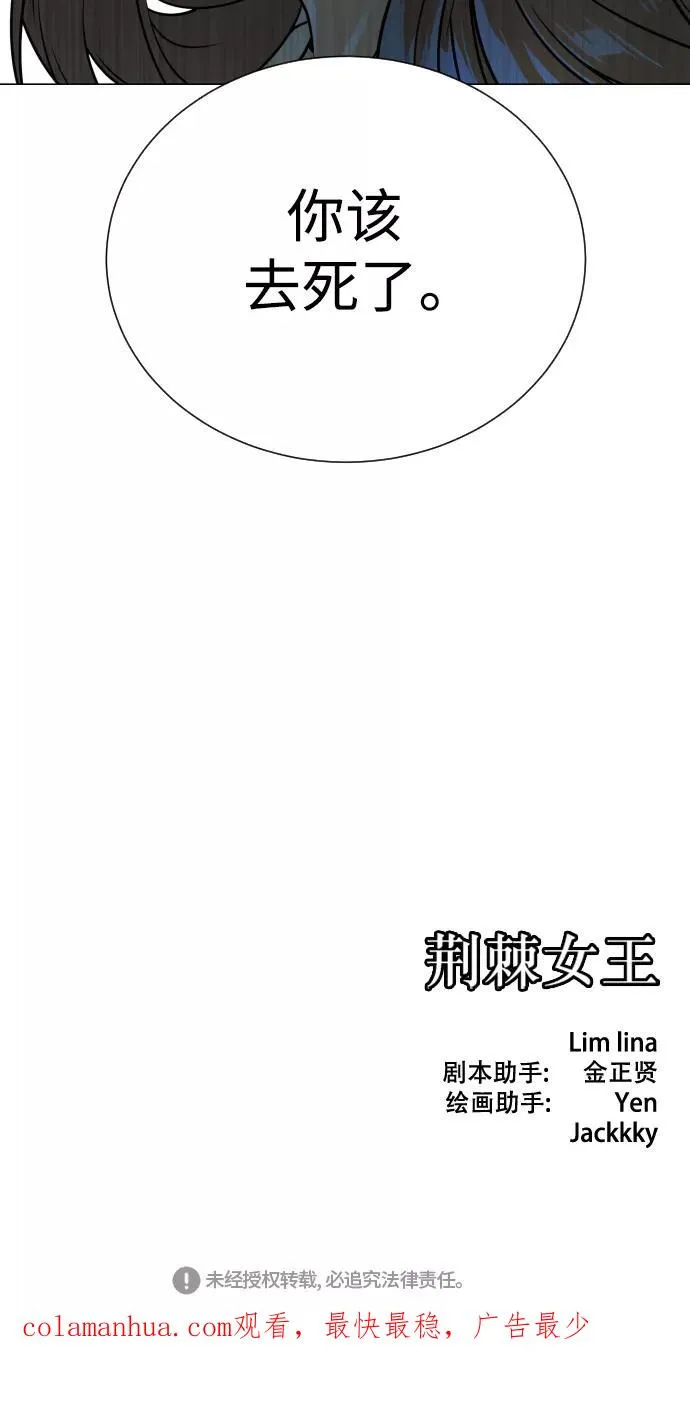 第41话 第108页