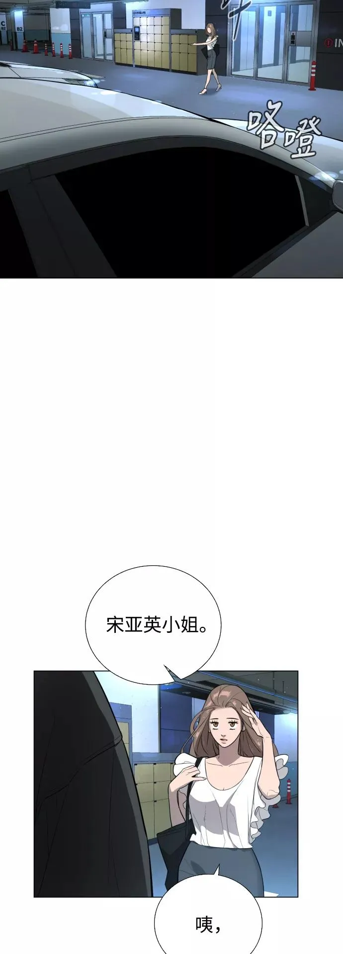 第42话 第3页
