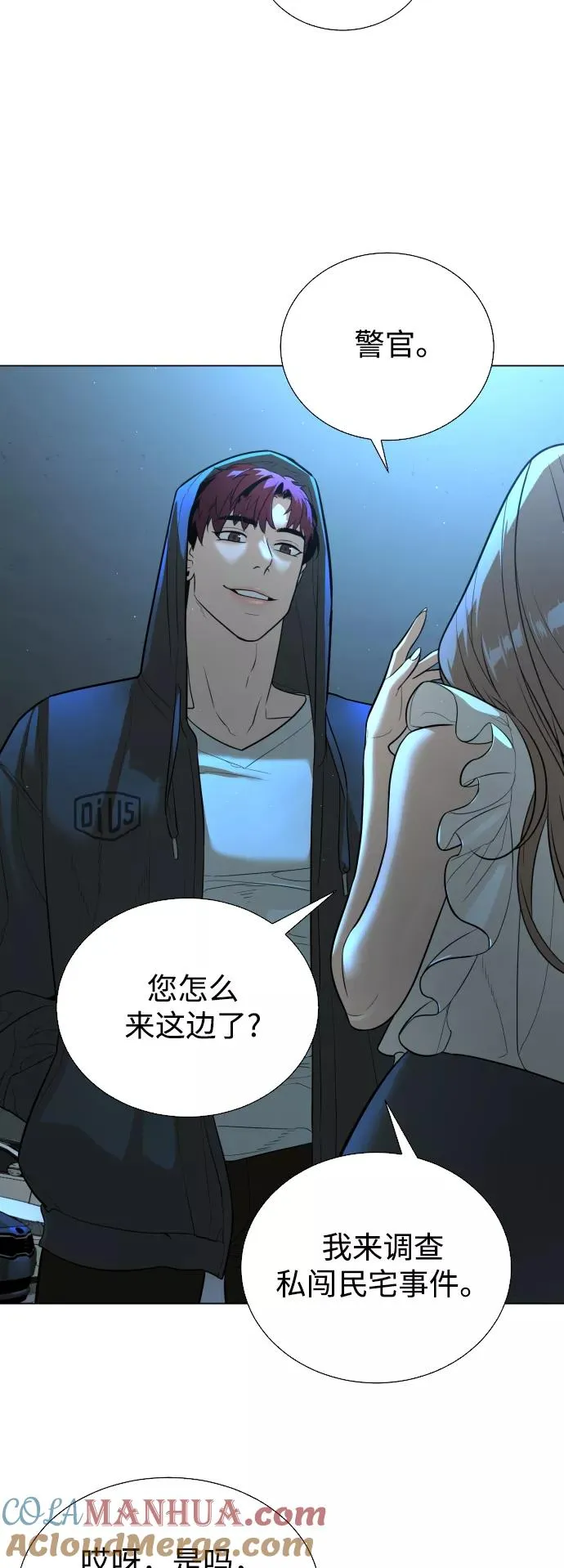 第42话 第4页