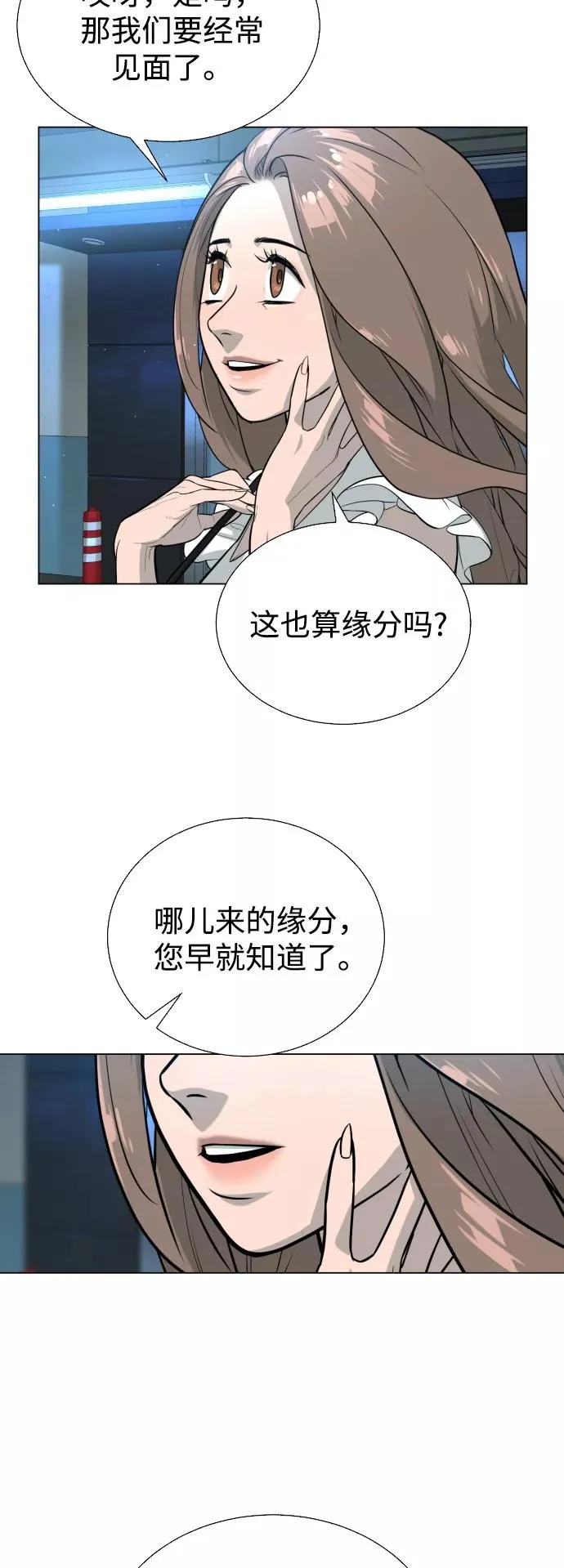 第42话 第5页