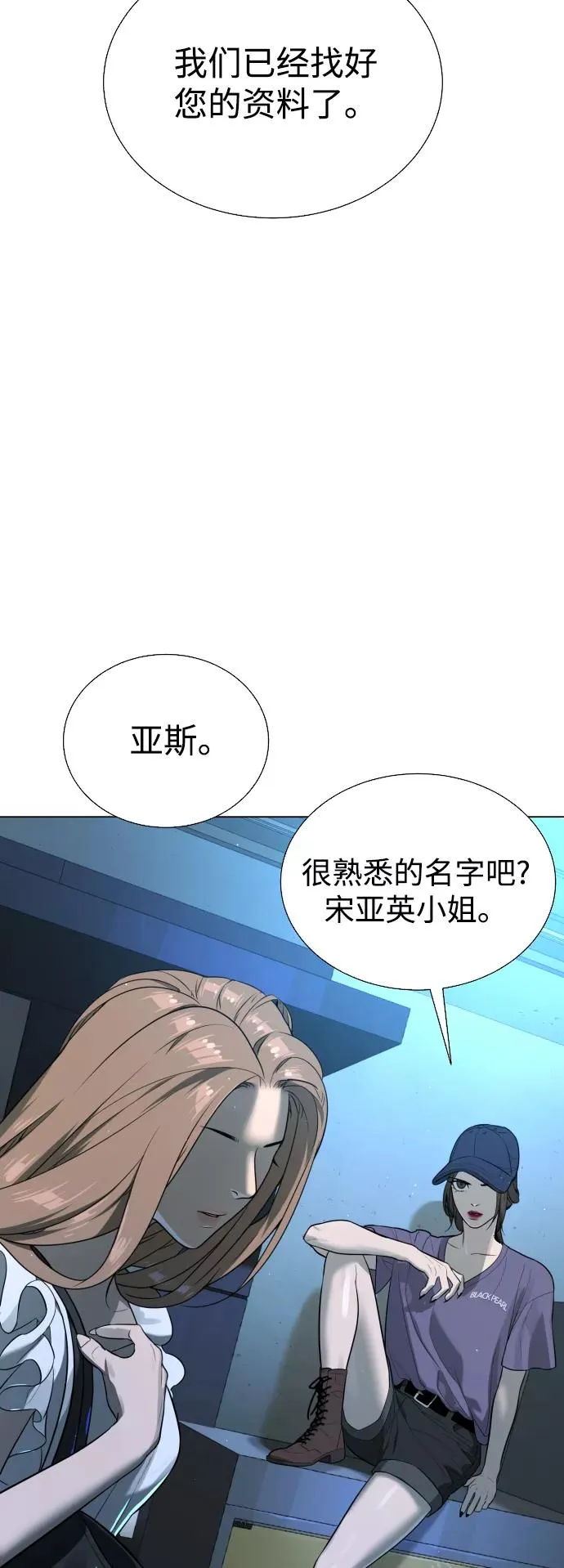 第42话 第6页