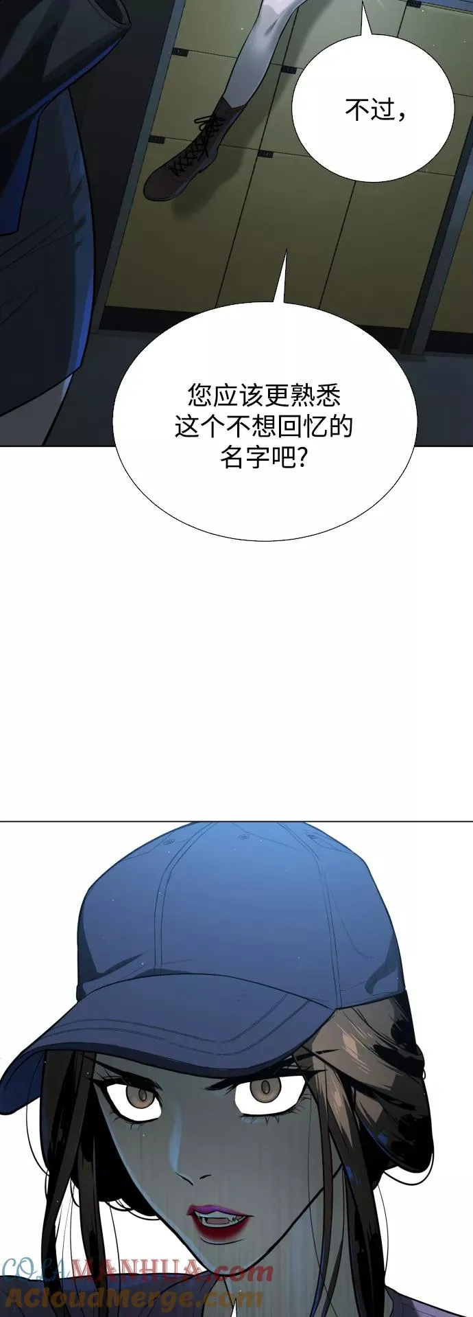 第42话 第7页