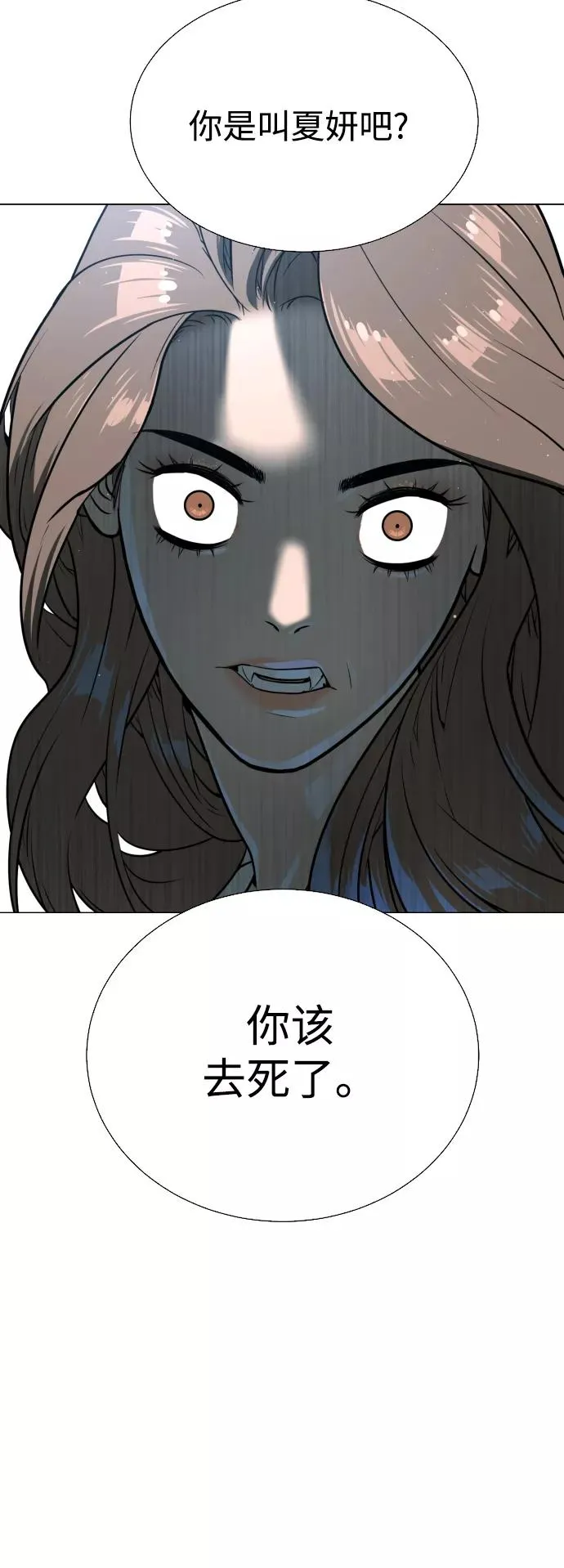 第42话 第9页