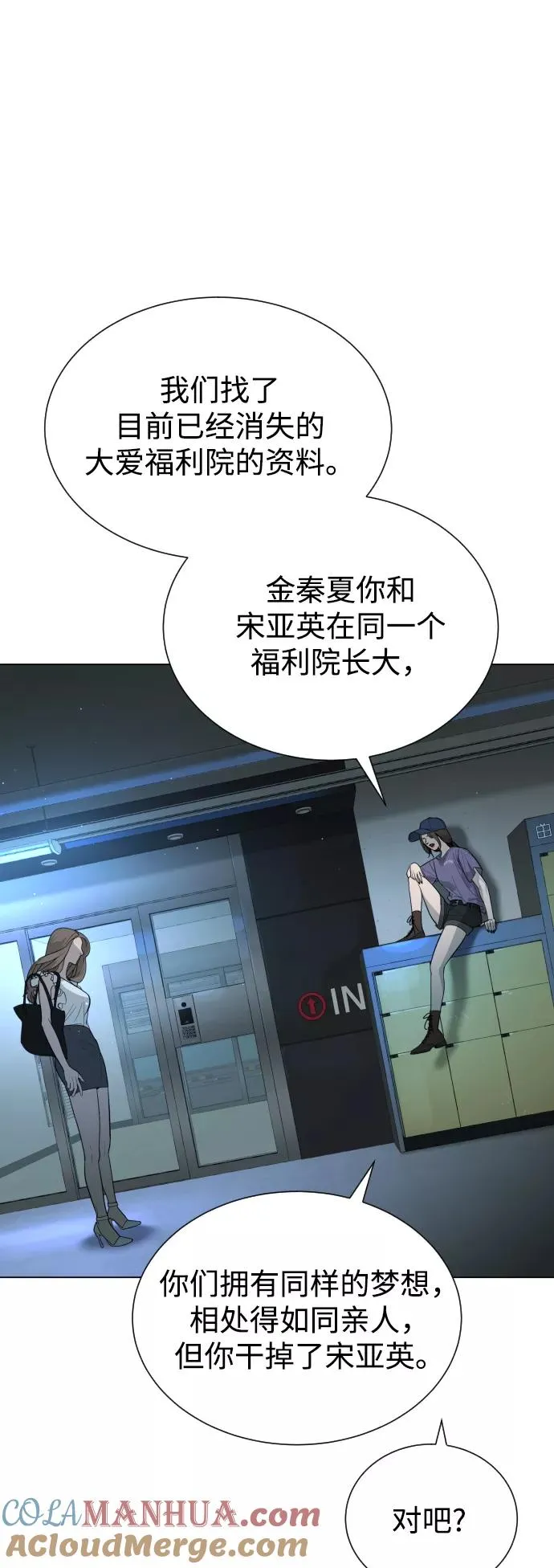 第42话 第10页