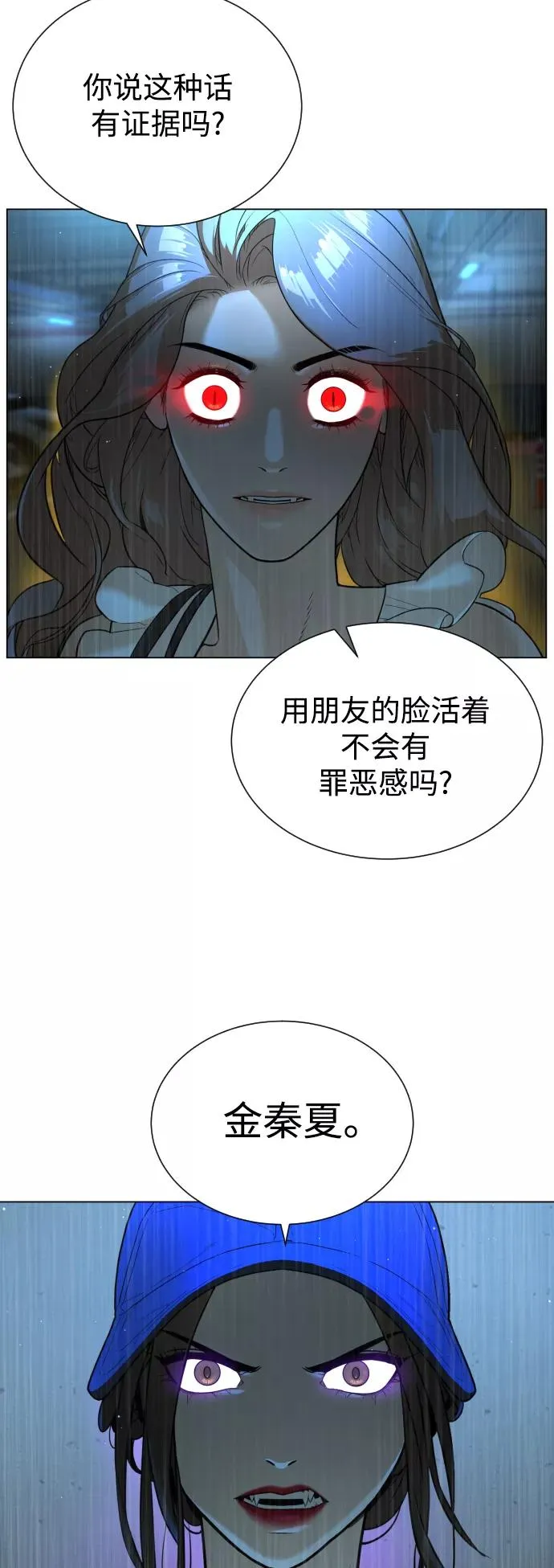 第42话 第12页