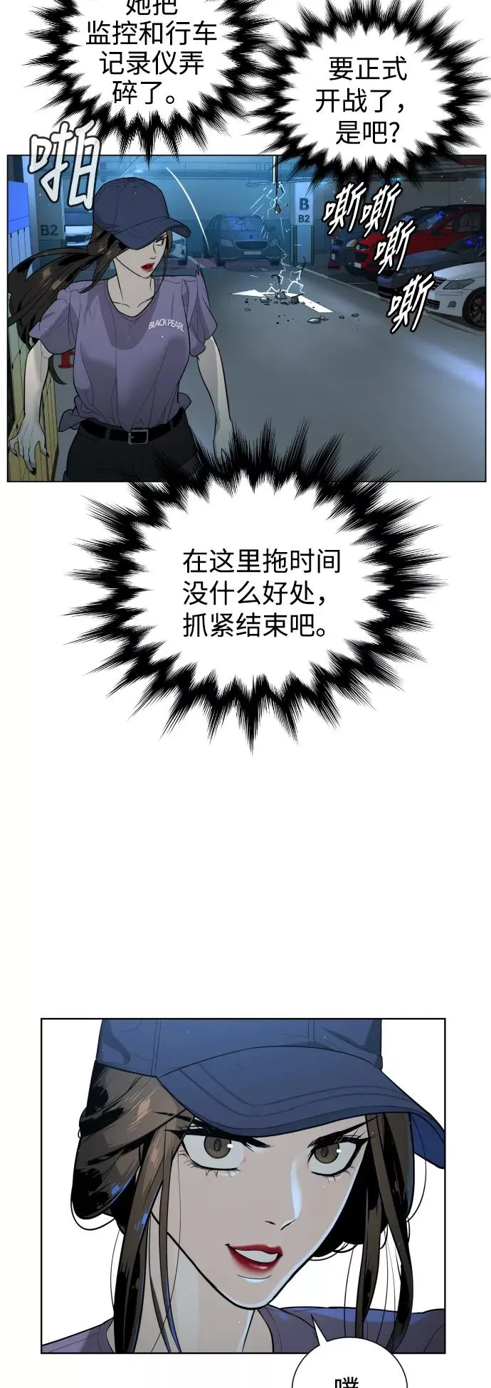 第42话 第17页
