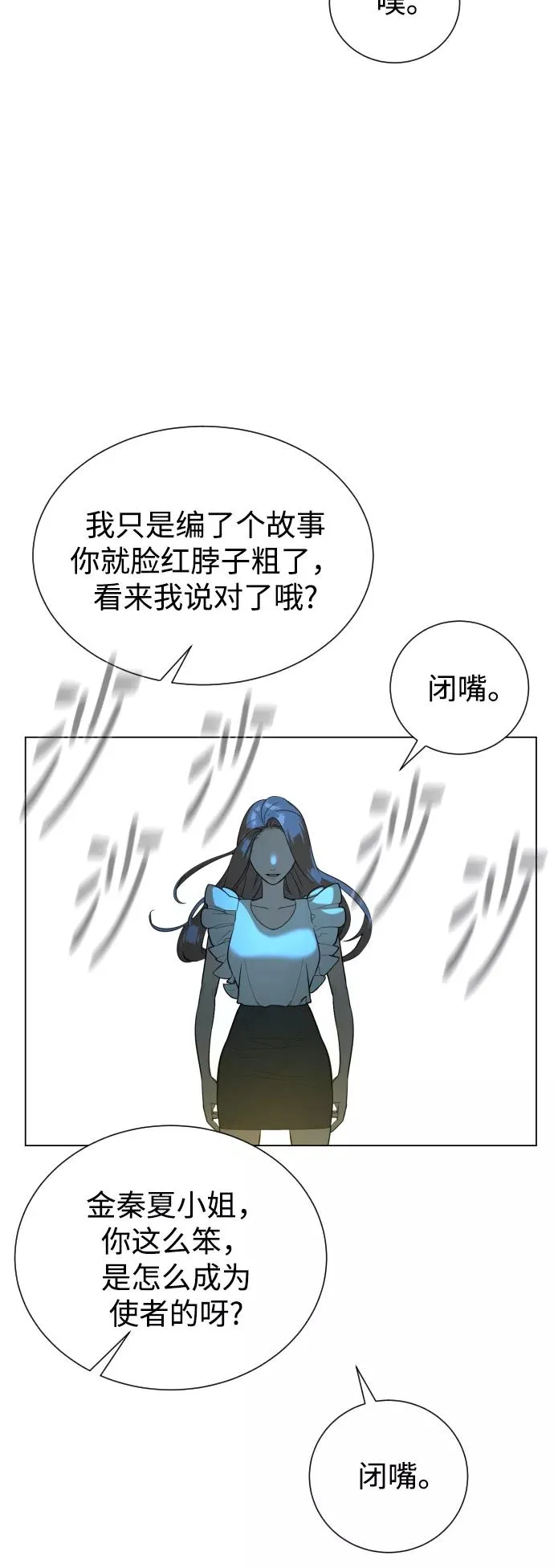 第42话 第18页