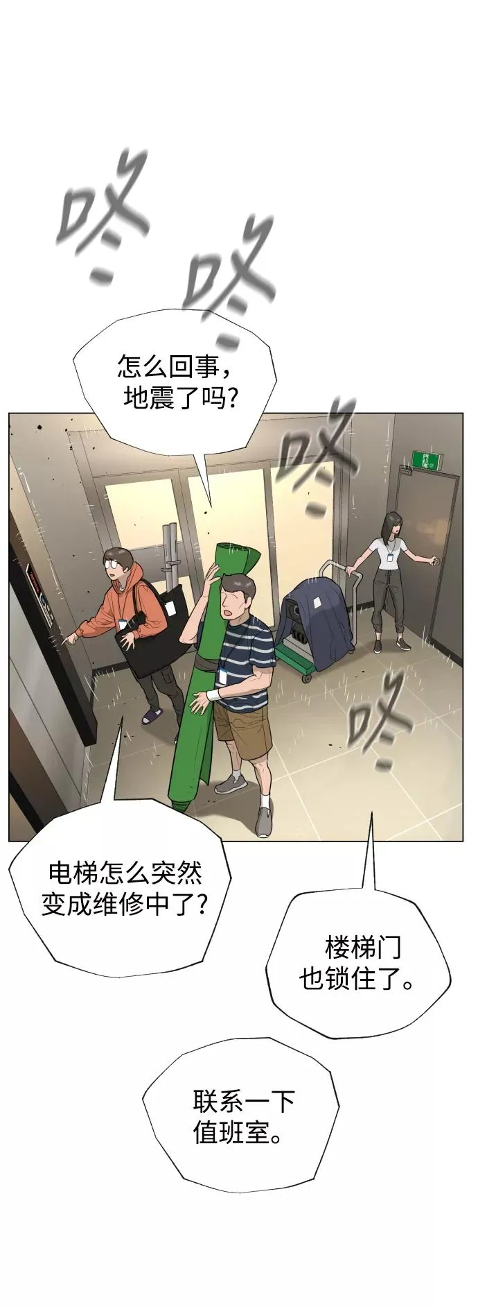 第42话 第23页