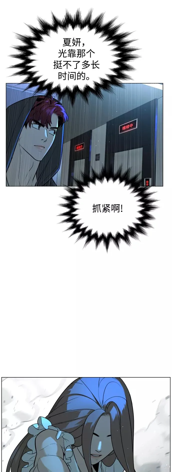 第42话 第24页