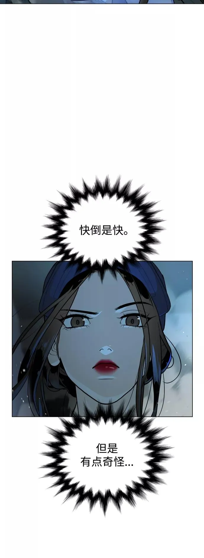 第42话 第26页