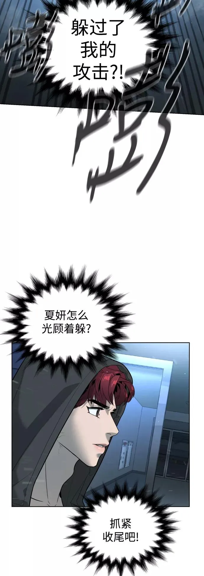 第42话 第29页