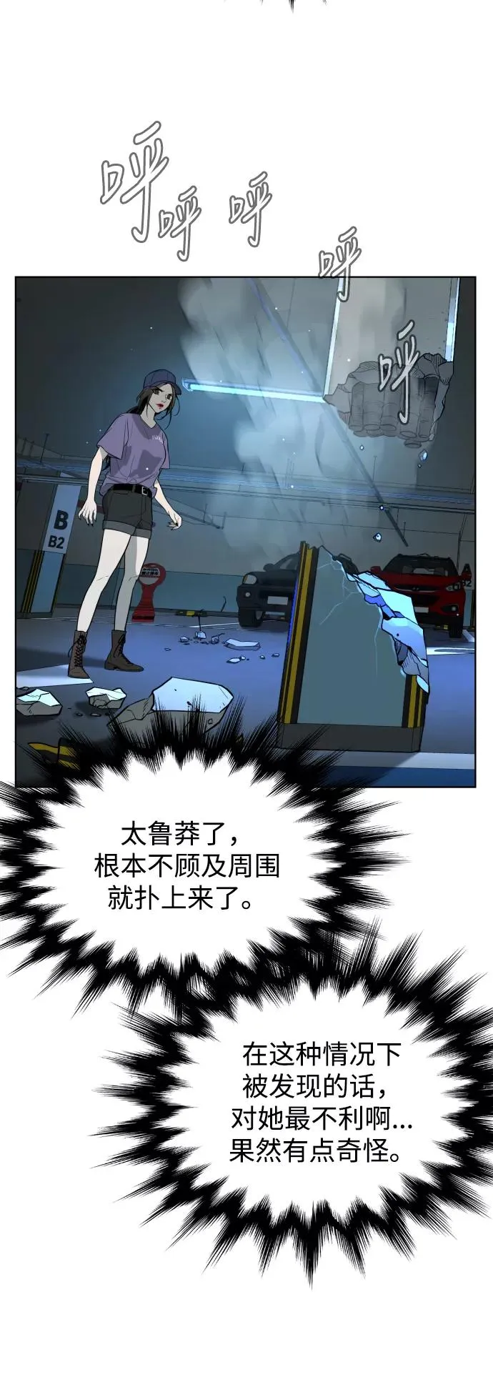 第42话 第30页