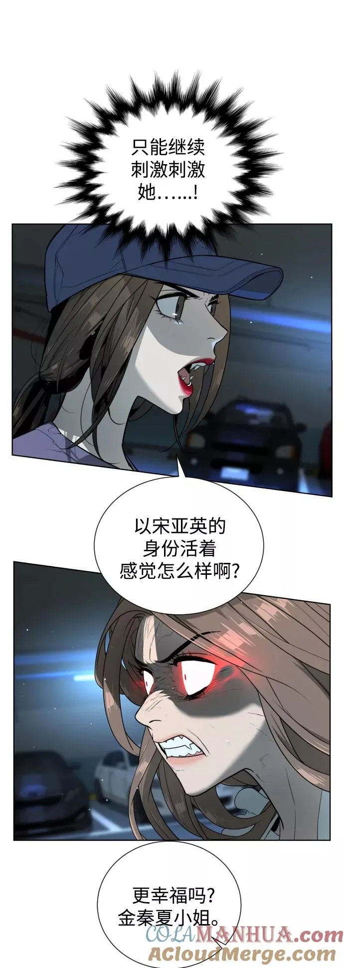 第42话 第31页