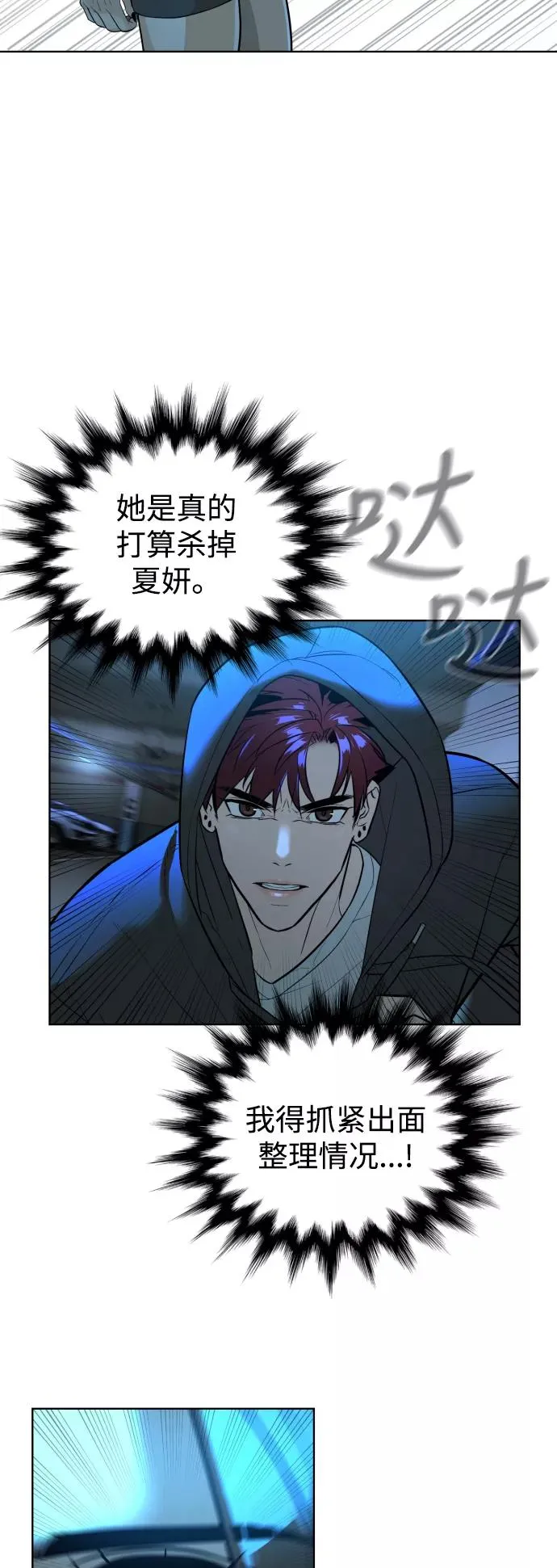 第42话 第33页