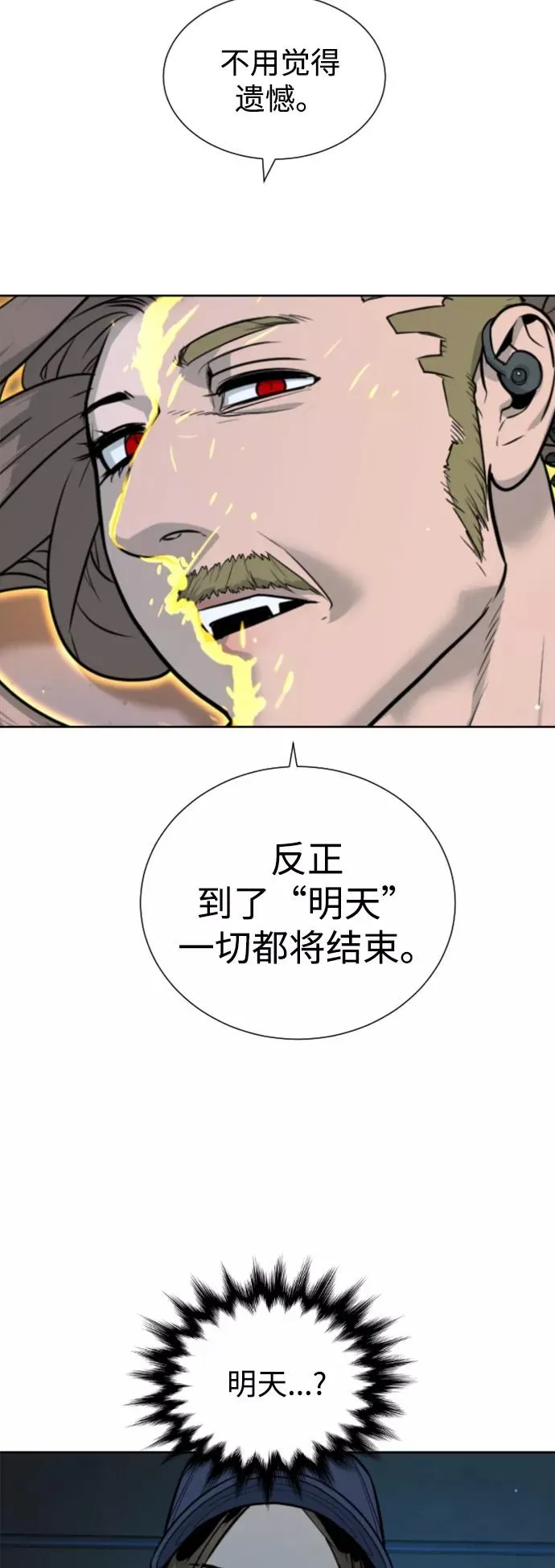 第42话 第41页