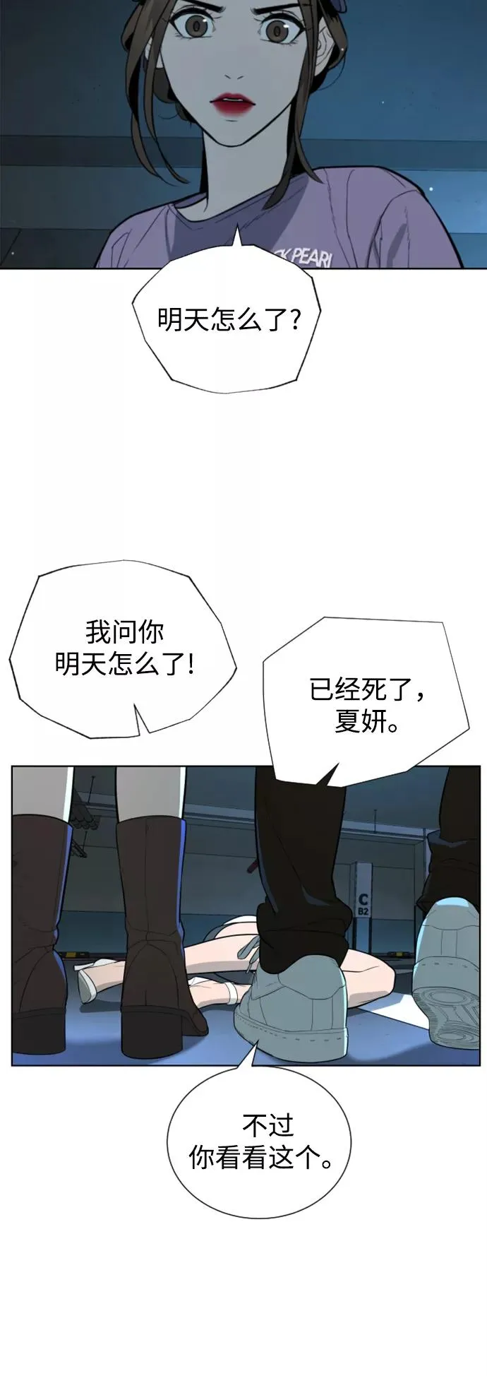 第42话 第42页