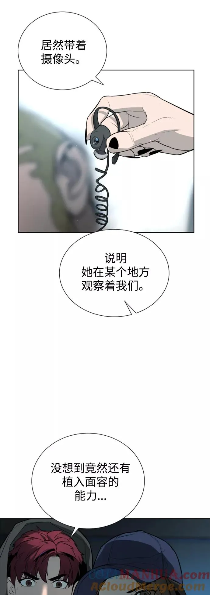 第42话 第43页