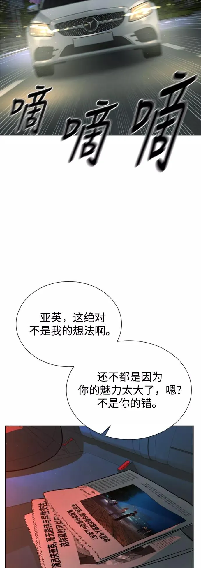 第42话 第45页