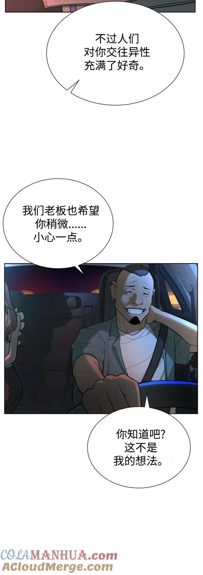 第42话 第46页